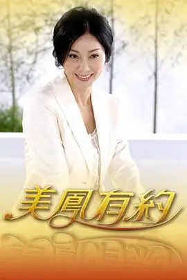 8090影院户外综艺周末不加班海报