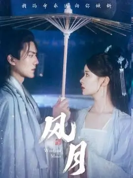 8090影院高分电视剧长夜与白昼之间海报