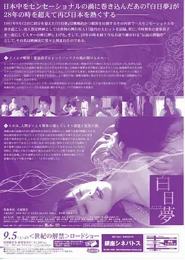 8090影院短剧趋势专题配图